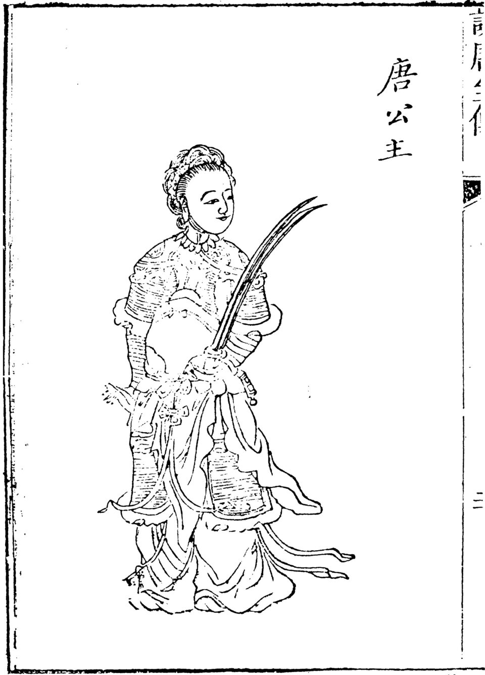 Mulan donna cina imperiale  - pingyang
